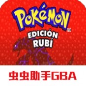 口袋妖怪红宝石下载_386 神兽捕捉_经典宝可梦手机中文版