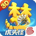 梦幻西游三维版