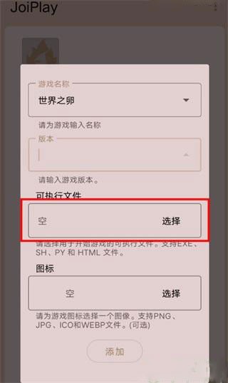 joiplay模拟器rpg三件套