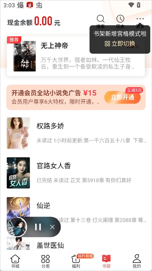 追书神器经典版