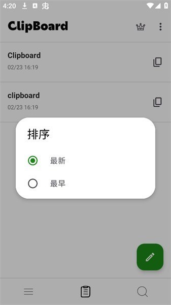 clipboard智能剪贴