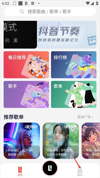 趣听音乐免费听歌