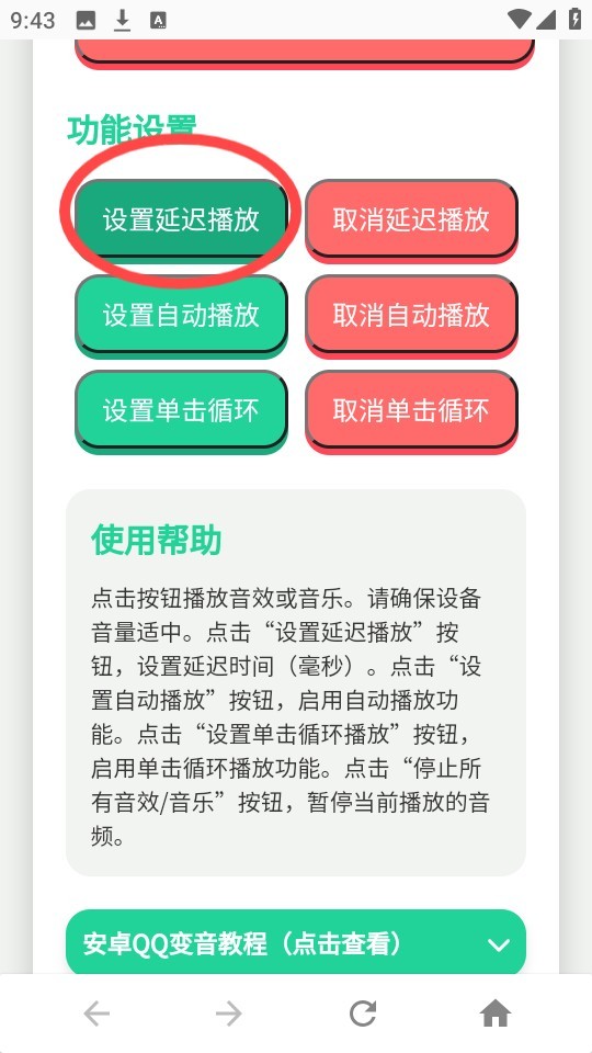 四川芬达语音盒