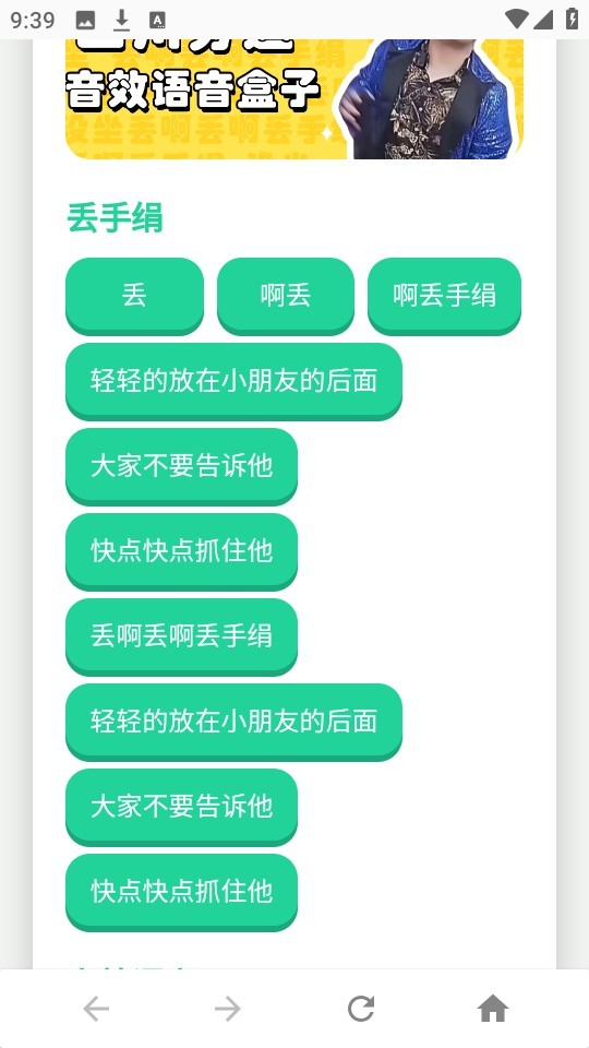 四川芬达语音盒