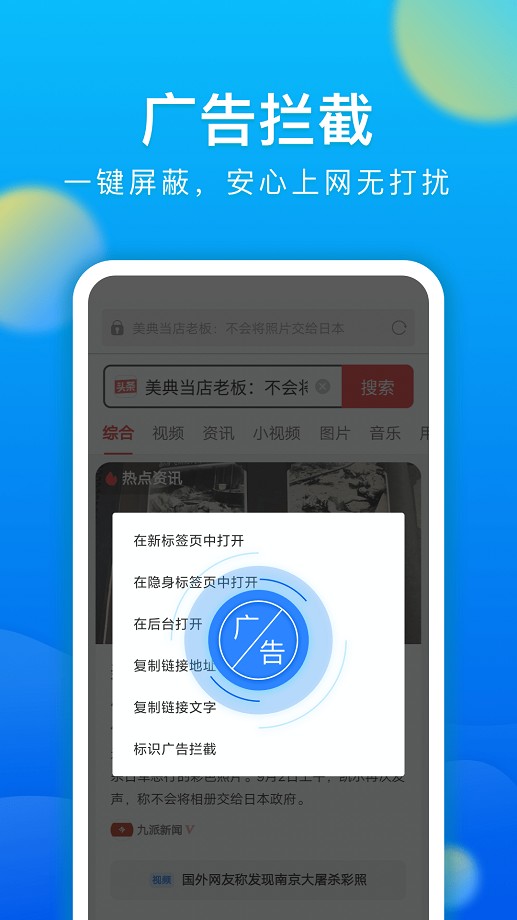 黑鲨浏览器Browser