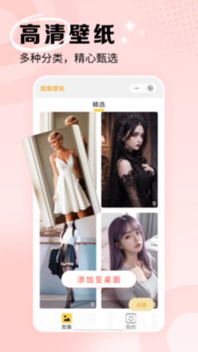 星芒免费壁纸大全