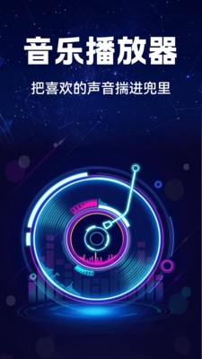 汽车音乐全享