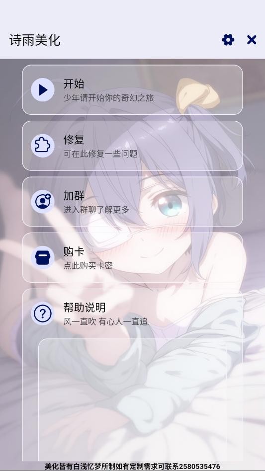 诗雨美化插件超自然版app下载-诗雨美化包软件安卓免费版最新下载