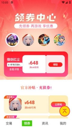 传说折扣游戏号