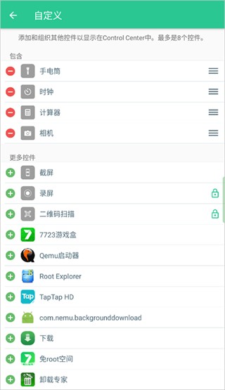 Control Center控制中心