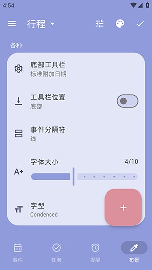 日历小部件APP安卓下载免费版-日历小部件Calendar Widget下载最新版v2025.11.07-304