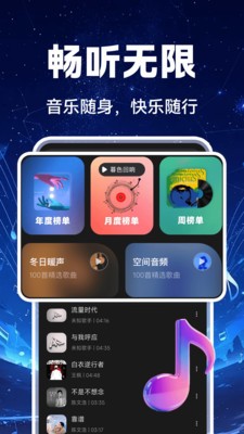 汽车音乐全享