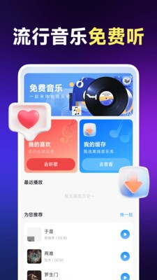 番果免费听歌app安卓手机版下载-番果免费听歌软件下载官方正版v1.0.0