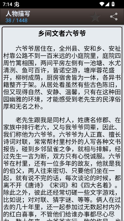 海棠书屋文学城