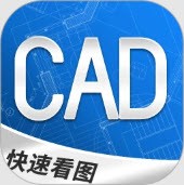CAD快速看图工