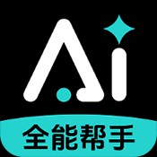 全模AI助手