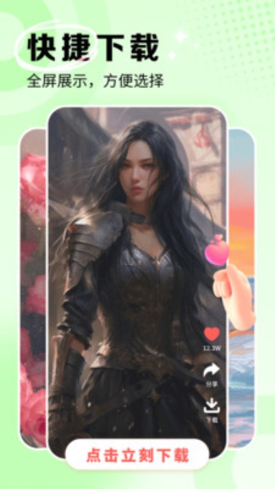 星芒免费壁纸大全