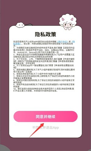 元气桌面小组件