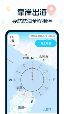 免费领航卫星地图