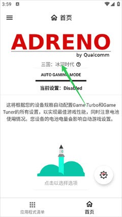 GamersGLToolPro汉化版
