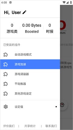GamersGLToolPro汉化版