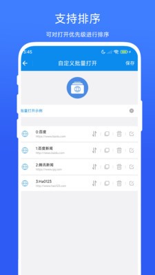 网页批量打开助手