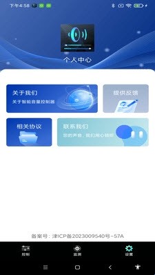 智能音量控制器