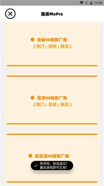 广角助手至尊版120帧超广角app下载-广角助手至尊版画质修改器软件免费下载