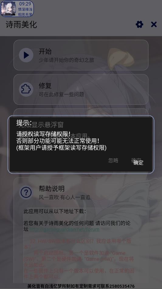 诗雨美化插件超自然版app下载-诗雨美化包软件安卓免费版最新下载