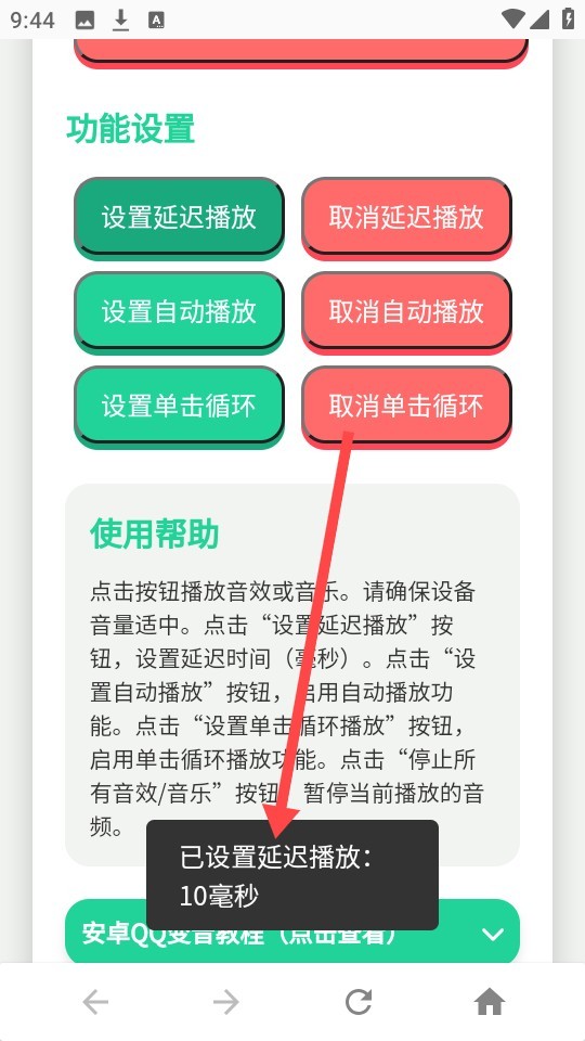 四川芬达语音盒