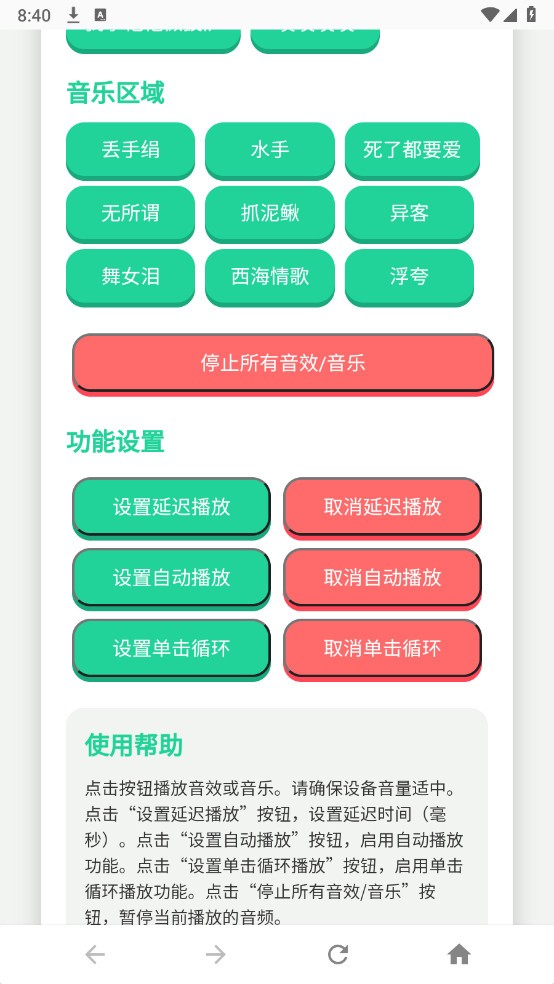 四川芬达语音盒