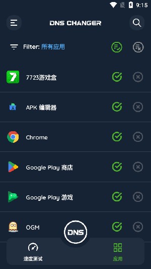 DNSChanger中文版下载安卓版-DNSChanger官方APP下载安装最新版v2.8.2
