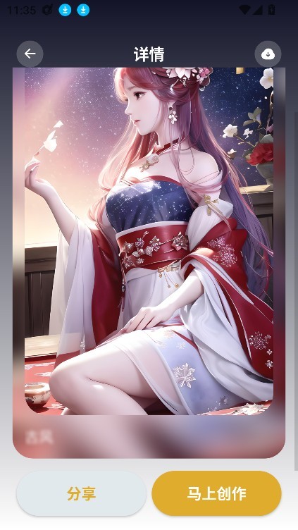 Stable Diffusion绘画