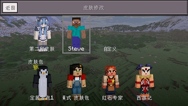 Minecraft小余自制
