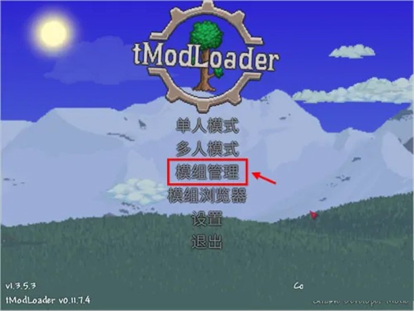 tmodloader修改器