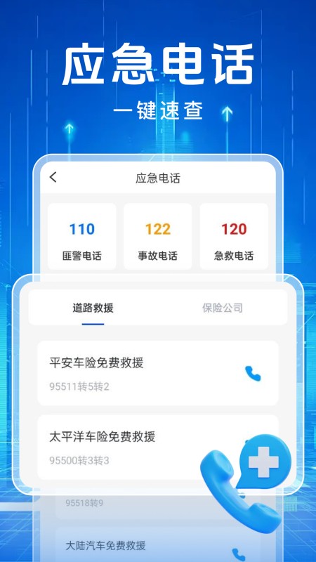 交通违章缴纳记录