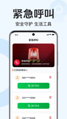 手机高清视频监控