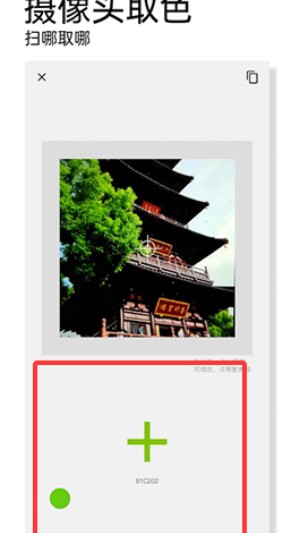 观色配色最新版