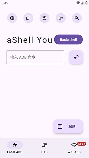 aShell You ADB安卓下载最新版-aShell You ADB免费下载手机版v6.1.0