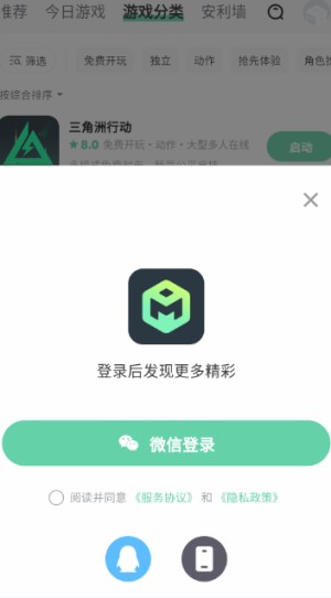 魔核云游戏