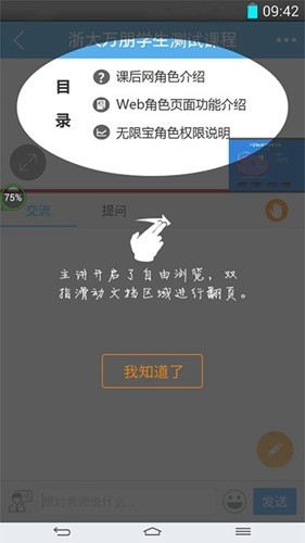 无限宝远程教育