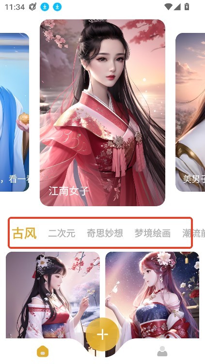 Stable Diffusion绘画