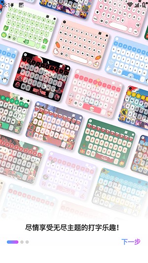 表情符号字体键盘下载中文版-Fonts Keyboard手机版下载最新版v46