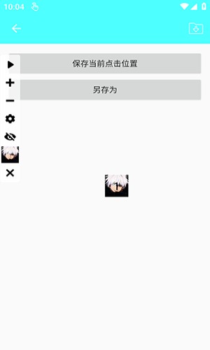 秋华连点2.0内部版