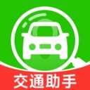 123违章助手速查