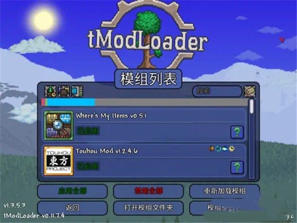 tmodloader修改器