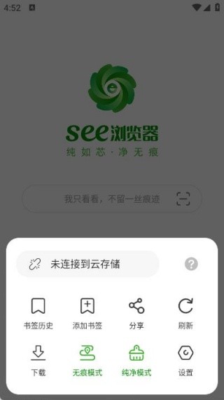 See浏览器