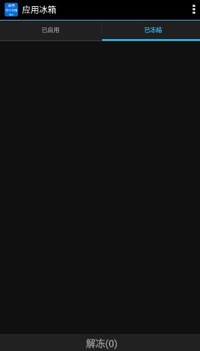 应用冰箱