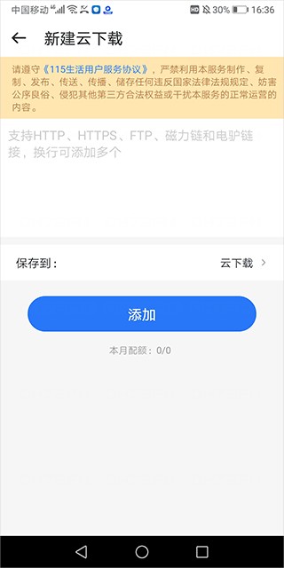 115网盘极速版最新版本下载-115网盘极速版官方APP下载安卓版v36.2.22