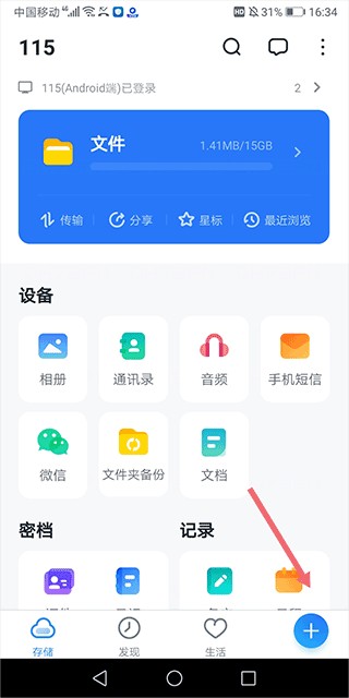115网盘极速版最新版本下载-115网盘极速版官方APP下载安卓版v36.2.22